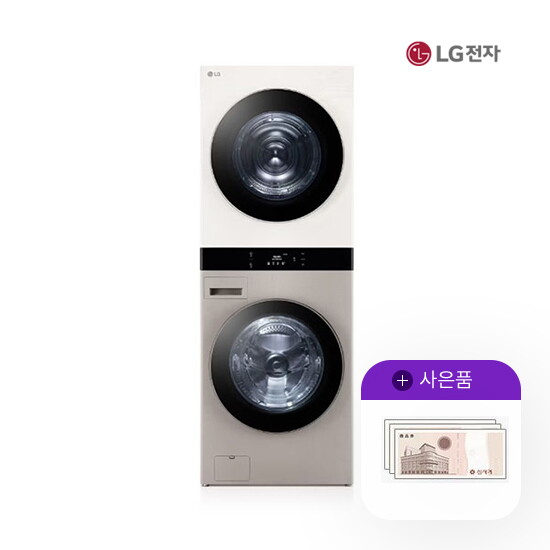 [렌탈]LG전자 렌탈 LG 오브제 워시타워 엘지 25kg+21kg 브라운베이지 WL21REZU 5년 117000/60개월 의무사용