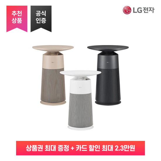[LG전자][가전구독/렌탈] LG 퓨리케어 오브제컬렉션 에어로퍼니처 AS064PWBAR