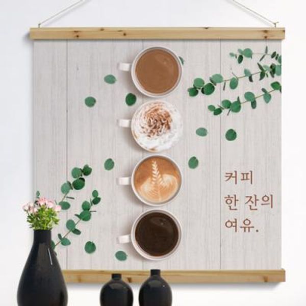 교보문고 꾸밈 cj984-우드스크롤 90CmX90Cm-커피한잔의여유