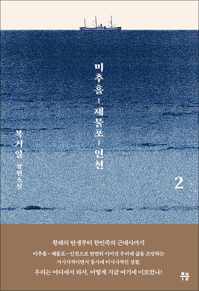 사이먼북스 [사이먼북스] 미추홀, 제물포, 인천 2