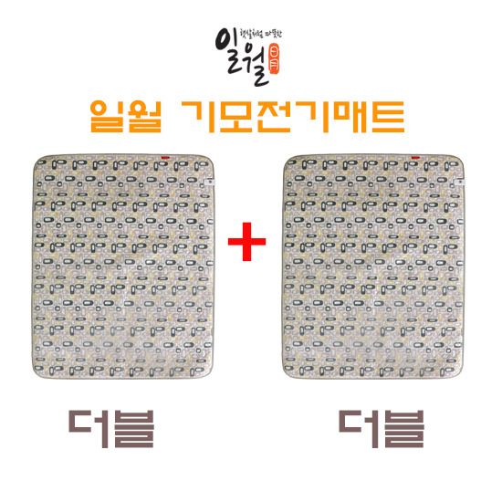 [일월][더블+더블] 워셔블 기모 카본 온열매트 2장