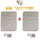 [일월][더블+더블] 워셔블 기모 카본 온열매트 2장