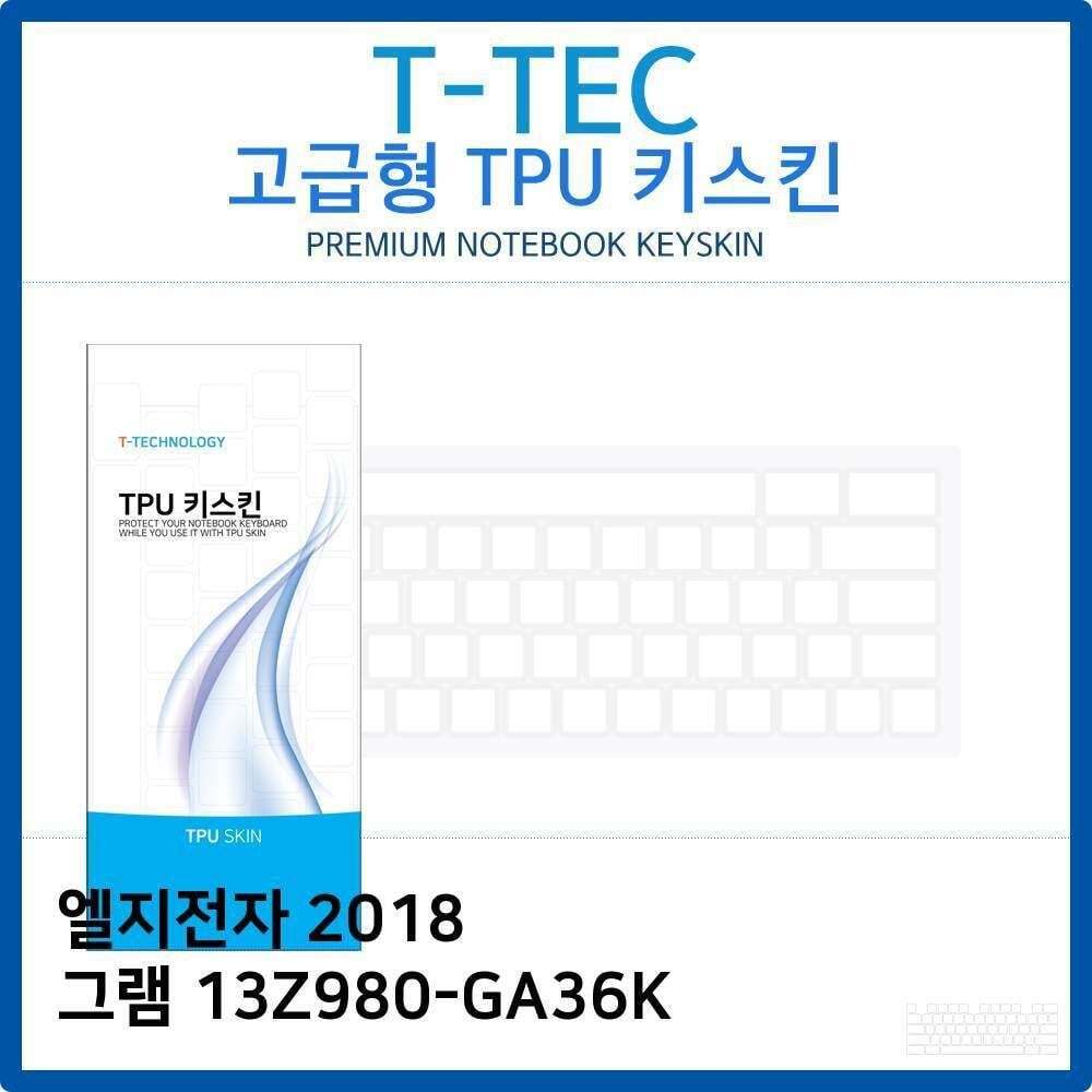 에이치플러스몰 LG 2018 그램 13Z980-GA36K TPU키스킨(고급형)