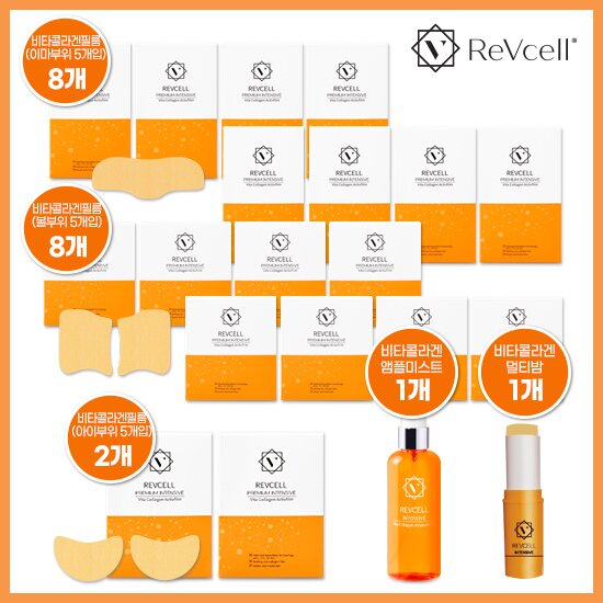 [더블][Re:Vcell] 프리미엄 비타콜라겐 필름 40회분 런칭 패키지