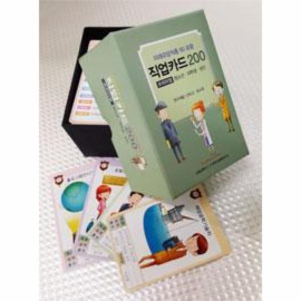 웅진북센 미래유망직종 50 포함 직업카드 200 : 프리미엄
