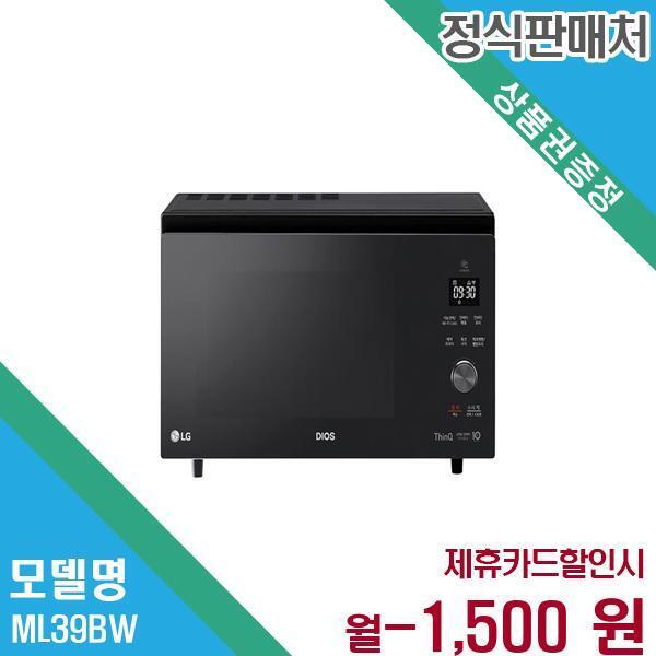 [렌탈]LG전자 LG 광파 오븐 렌탈 5년 약정 ML39BW.CKOR 60개월 11500/60개월 의무사용