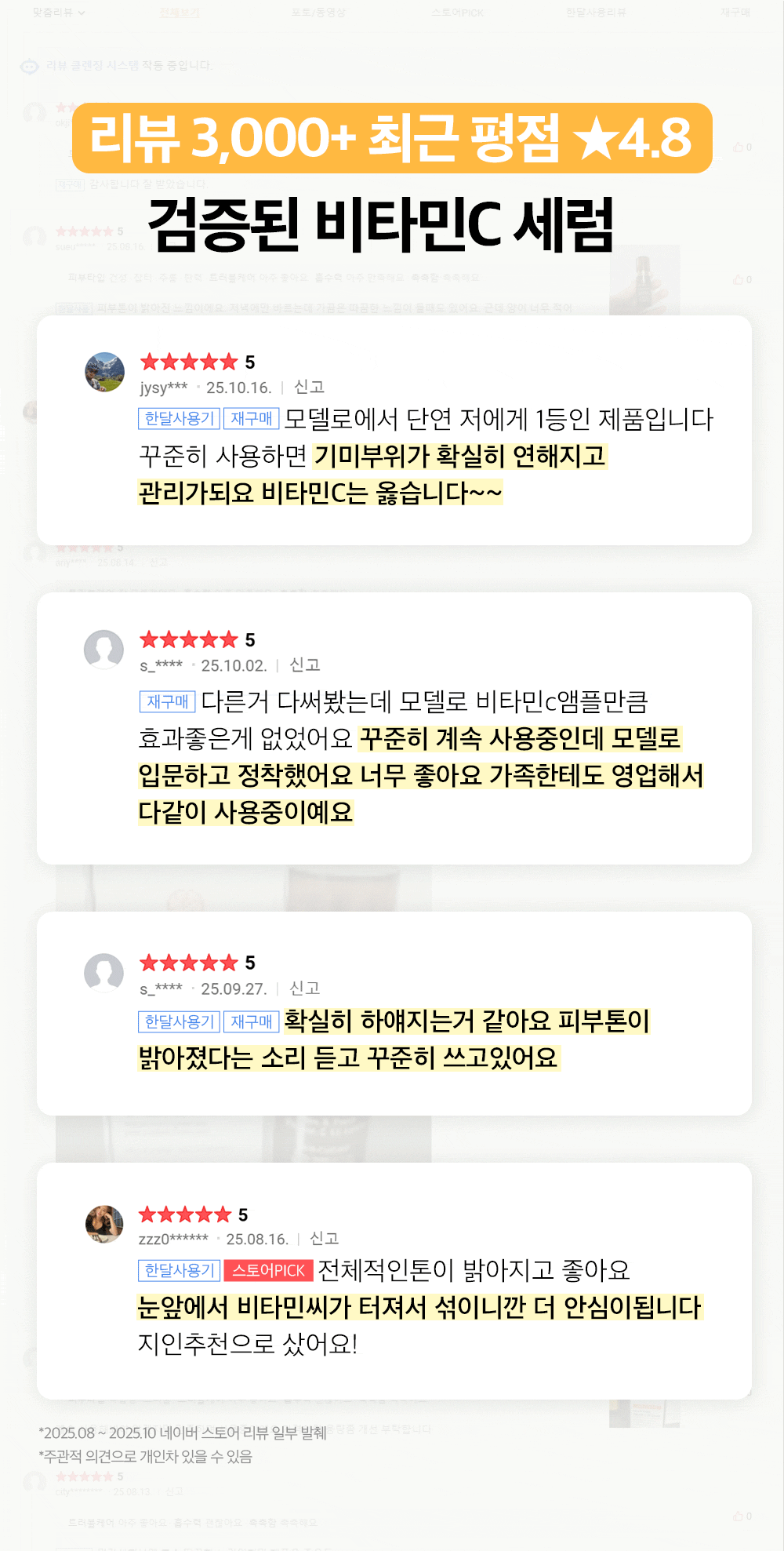 비타민C세럼_상세페이지_1-5(수정)