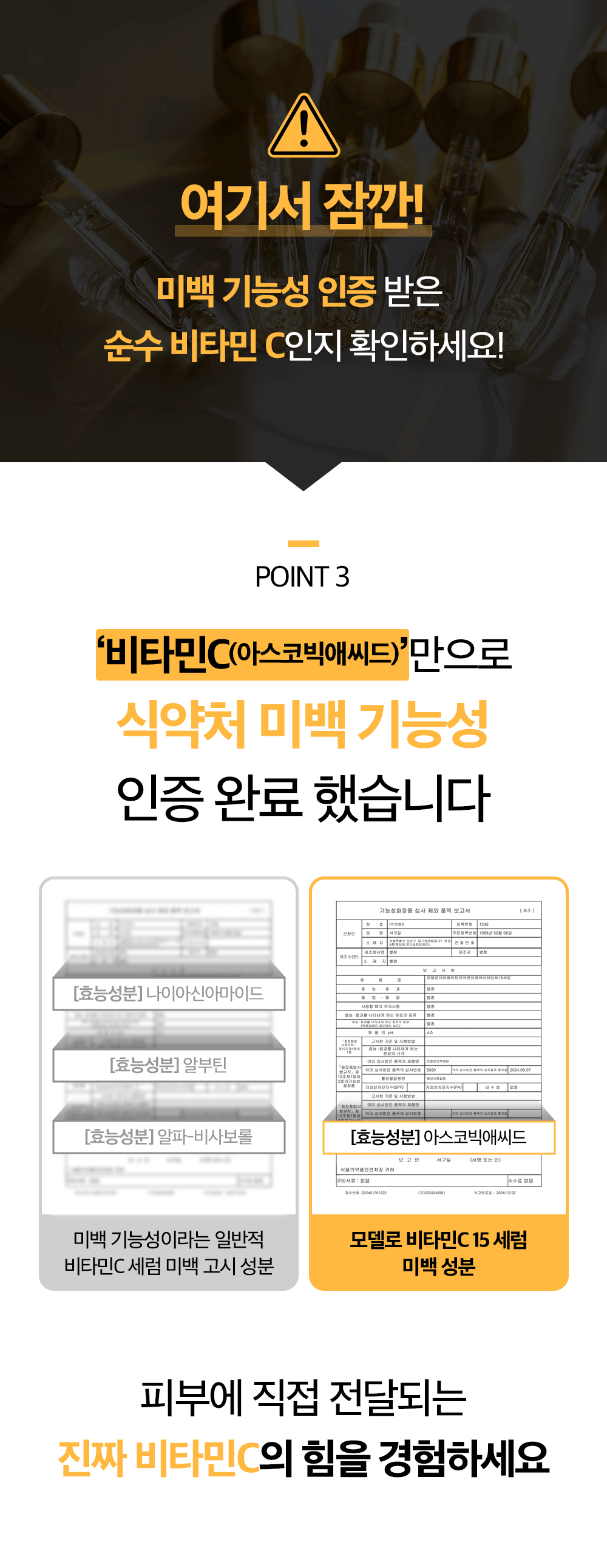 비타민C세럼_상세페이지_7