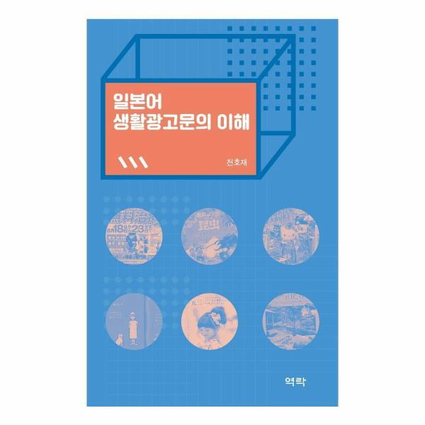 웅진북센 일본어 생활광고문의 이해