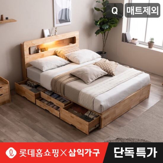 [삼익가구]★롯데단독특가★[삼익가구]마레 LED 4단 수납 원목 침대(매트제외-퀸)