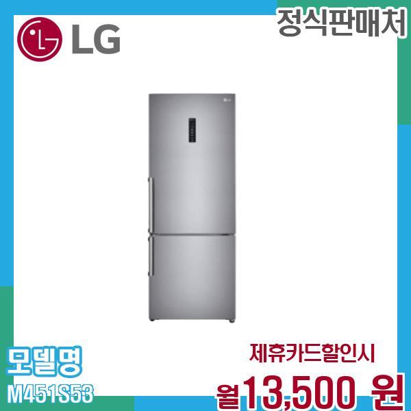 [렌탈]LG전자 LG 상냉장하냉동 일반 냉장고 모던엣지 M451S53.AKOR 60개월 26500/60개월 의무사용