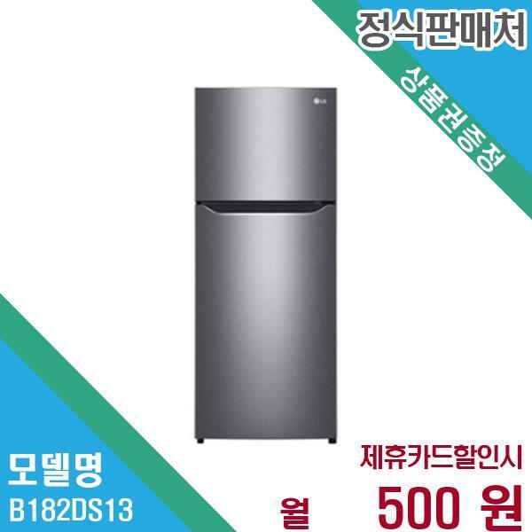 LG전자 [렌탈]LG전자 LG전자 189L 일반 냉장고 B182DS13.AKOR 60개월 13500/60개월 의무사용