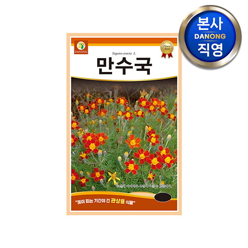 다농 다농 만수국 씨앗 80립 . 조경 정원 화단 꽃밭 관상용 야생화 키우기 심기 꽃씨 종자.