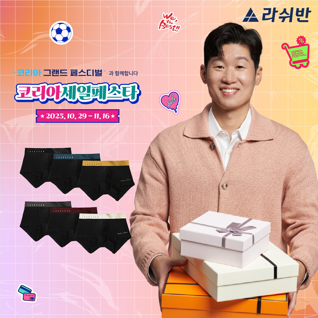 라쉬반 [프리미엄] 남자팬티 셀루켓 모던클래식 6종