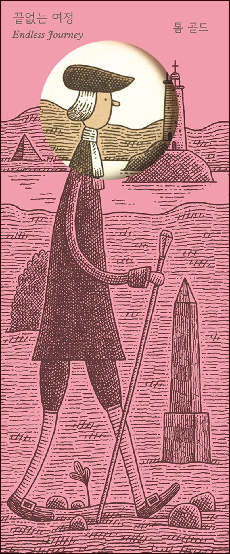 에디시옹장물랭 제이북스 [제이북스] 끝없는 여정