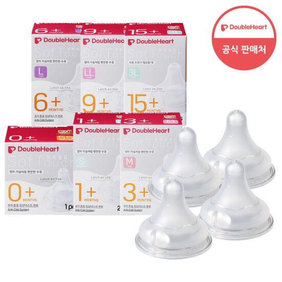 [바오밥 아트][더블하트] 3세대 젖꼭지 4개 (SS/S/M/L/LL/3L)-품절