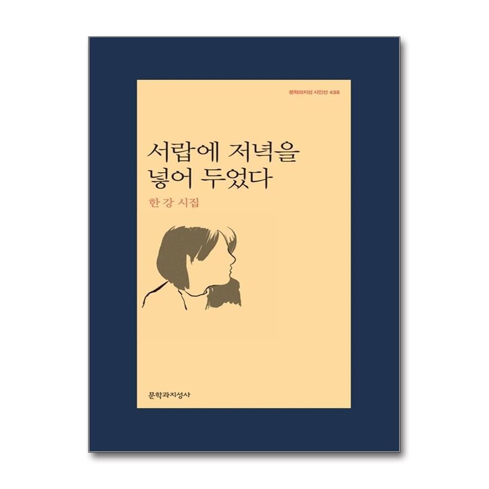 벤티북 서랍에 저녁을 넣어 두었다