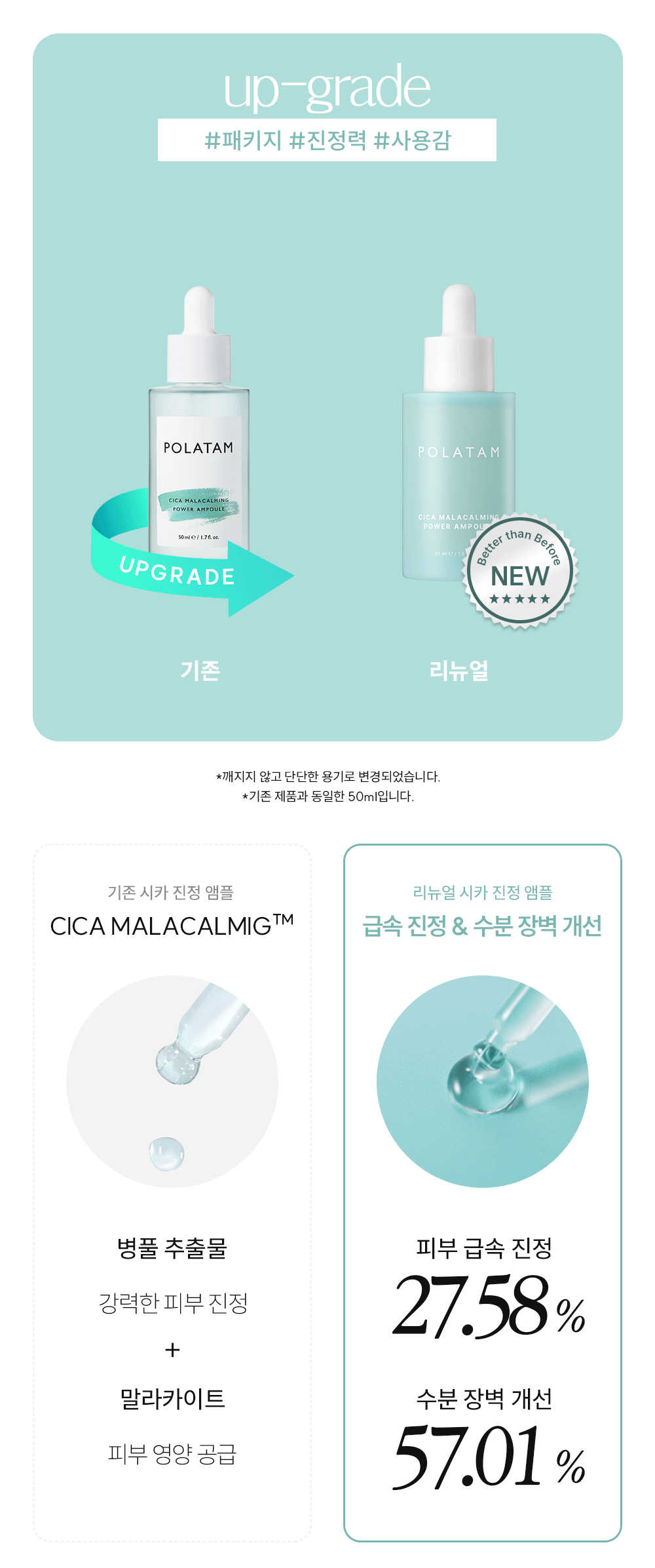 CICA_ampoule_01_1_3