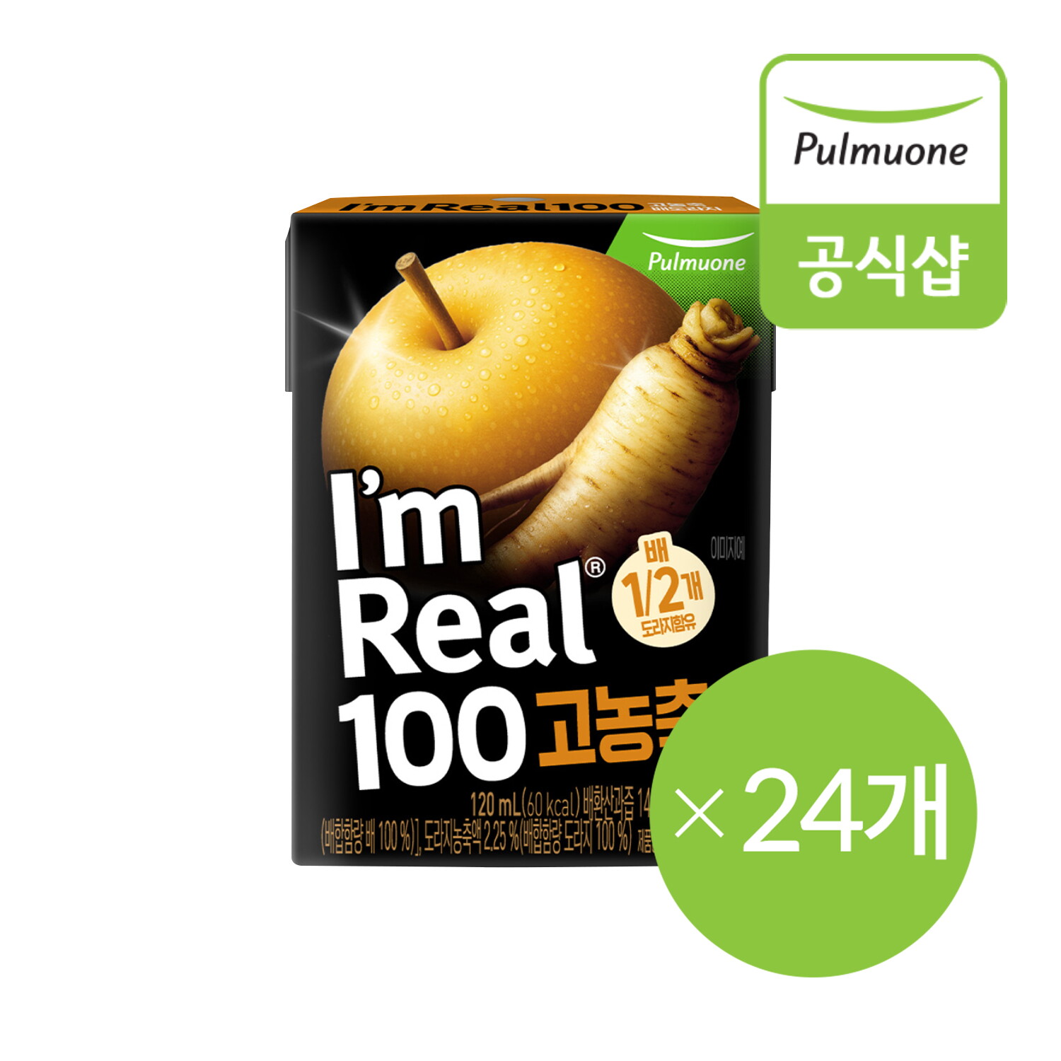 풀무원 풀무원 아임리얼100 고농축배도라지120ml*6개 x 4개