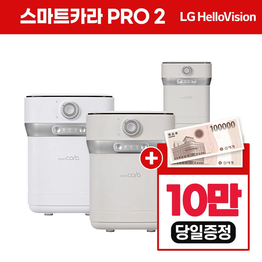 [렌탈]스마트카라 [렌탈] 스마트카라 음식물처리기 PCS-400pro2 수분제로 렌탈/48개월 의무사용