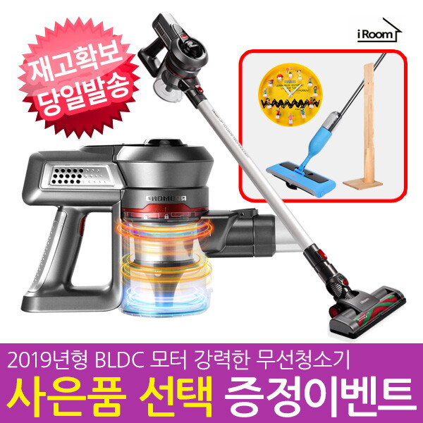 아이룸 [시크릿상품] 싸이클 디지털모터 무선청소기 AST-009D