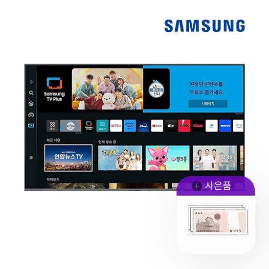 [렌탈]삼성전자 [렌탈] 삼성 2023 QLED 4K 65인치 TV 벽걸이형 KQ65QC70AFXKR 월63000원 5년약정/60개월 의무사용