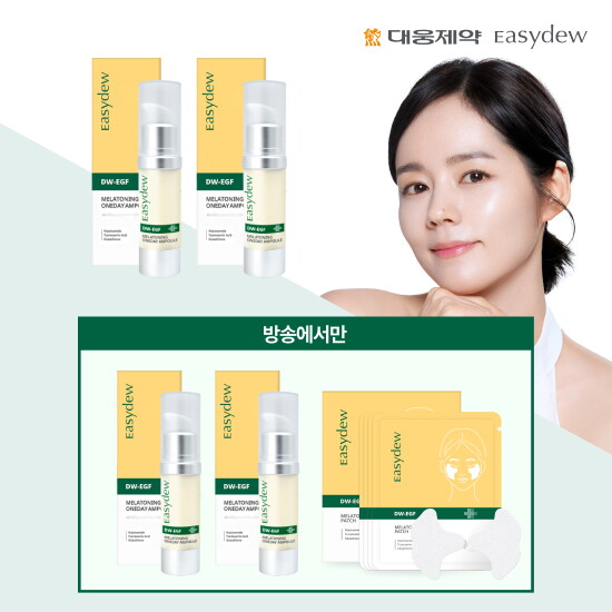 [이지듀][한가인PICK] 이지듀 DW- EGF 멜라토닝 미백앰플 한가인 패키지 (중용량15ml*4 + 멜라토닝 패치 5g*4)