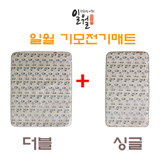 [일월][더블+싱글] 워셔블 기모 카본 온열매트 2장