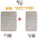 [일월][더블+싱글] 워셔블 기모 카본 온열매트 2장