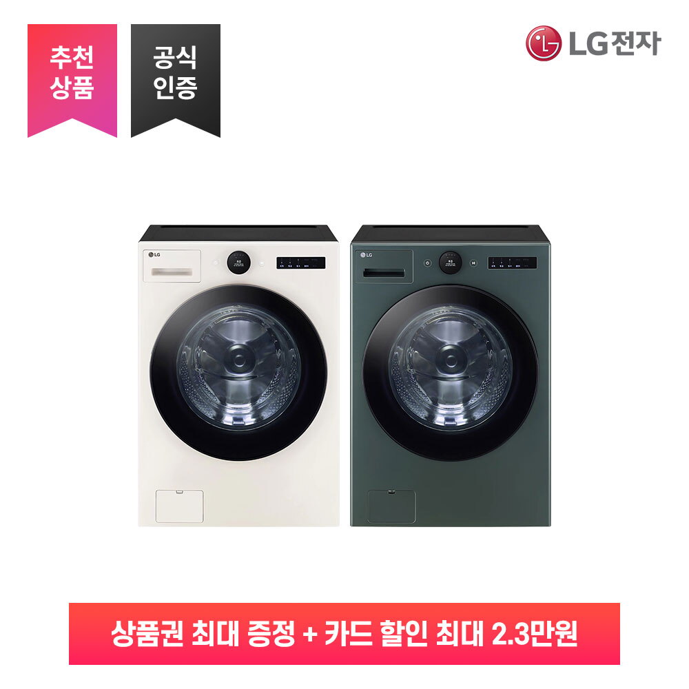 [렌탈]LG전자 [가전구독/렌탈] LG 트롬 오브제컬렉션 드럼 세탁기 FX25EAR/72개월 의무사용