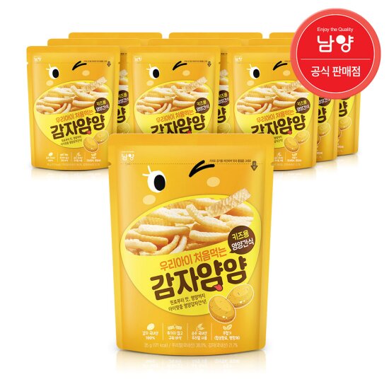 어린이용 구운과자 우리아이 처음먹는 얌얌 10개혼합