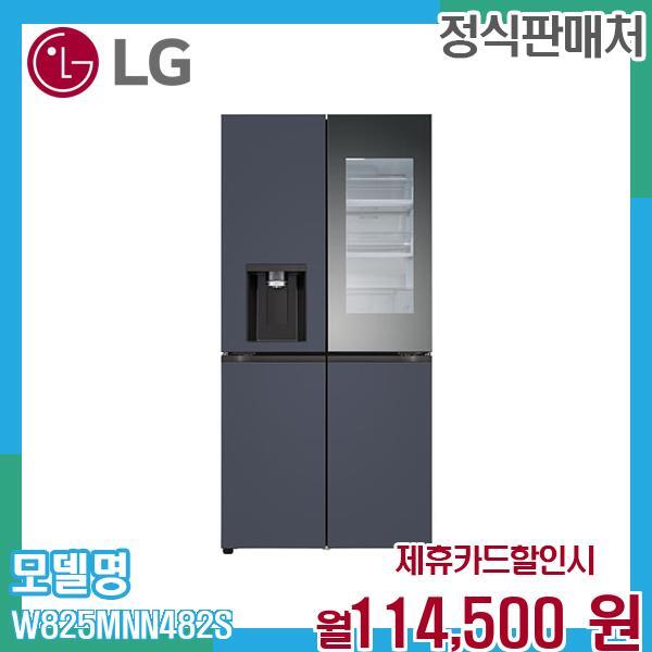 [렌탈]LG전자 LG 디오스 오브제컬렉션 노크온 매직스페이스 얼음정수기냉장고 817L W825MNN482S 60개월 127500/60개월 의무사용