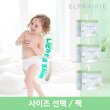 [엘프레리] 에어씬 통기 썸머 밴드형 기저귀(1팩/사이즈선택) (얇은기저귀/1L흡수/보송보송)