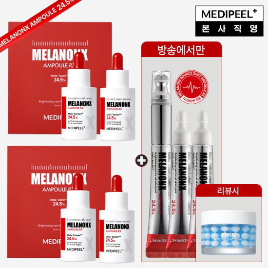[메디필]★명품언니패키지★ 메디필 시즌2 멜라논 엑스 앰플 24.5 4병+멜라논 엑스 바운스샷 앰플 24.5 3개+♥리뷰시♥ 물톡스 PDRN 겔크림 50g