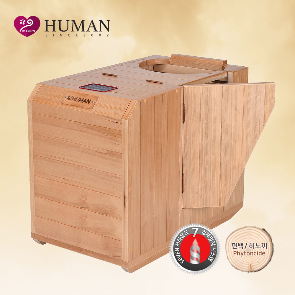 휴먼 [휴먼사우나] 2025년형 로벤스 편백나무+히노끼 스톤찜질+좌훈+족욕찜질 원적외선 반신욕기