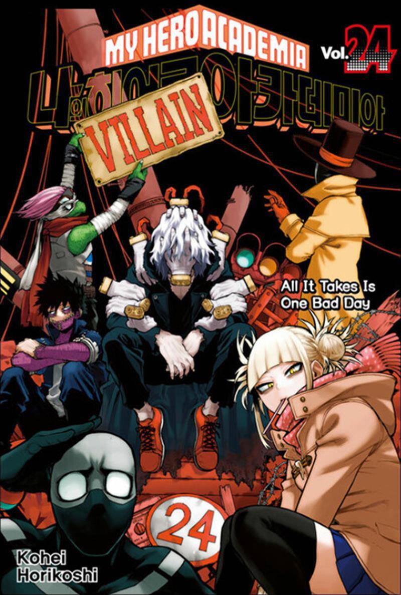 제이북스 [제이북스] 나의 히어로 아카데이마 만화책 24권 - All It Takes Is One Bad Day