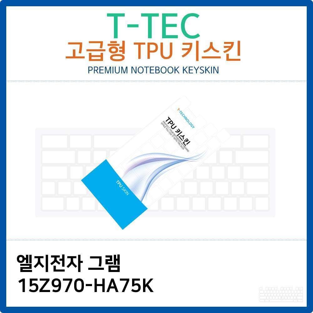 오너클랜 LG 그램 15Z970-HA75K TPU키스킨(고급형)