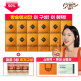 [골드카무트]★반값세일+전고객 상품권★ 골드카무트 효소 30포 x 12박스 + 그레인온 파로 3봉+롯데 상품권 1만원+쇼핑백 1장