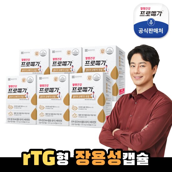 ●[+10% 적립금 더!][6개월]종근당건강 프로메가 알티지 오메가3 듀얼 6박스(1박스: 520mg*60캡슐)