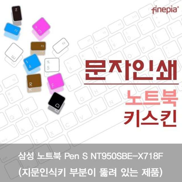 오너클랜 삼성 Pen S NT950SBE-X718F 문자인쇄키스킨_A타입