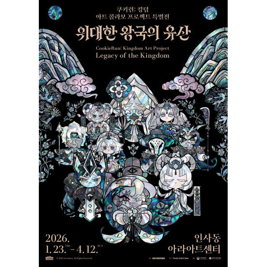 [공기][단독특가][26%할인]쿠키런 : 킹덤 위대한 왕국의 유산 2인 패키지 교환권(일반1매+스폐셜1매)