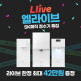 [SK매직]엘라이브 단독 ★ SK매직 정수기 특집 최대 42만원 증정