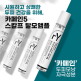 [로지로이][정가:62,000원][로지로이] 카페인5 스칼프 앰플 18ml