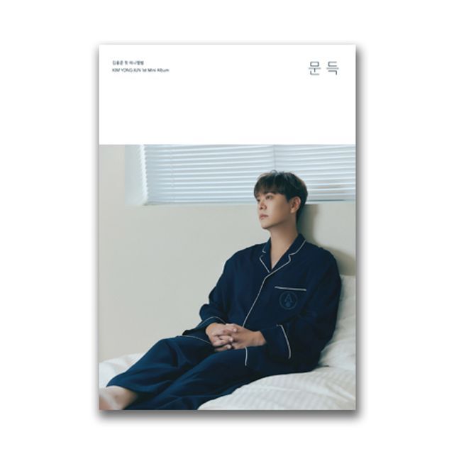 교보문고 김용준 - 문득 [미니 1집]