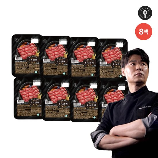 ㅇ최현석 신신고깃간 LA갈비 500g*8팩