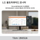 [LG전자][~기간한정_25_만~]LG 29U511A 73cm 울트라와이드 모니터 100hz 21:9비율