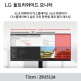 [LG전자][~기간한정_25_만~]LG 29U511A 73cm 울트라와이드 모니터 100hz 21:9비율