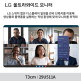 [LG전자][~기간한정_25_만~]LG 29U511A 73cm 울트라와이드 모니터 100hz 21:9비율