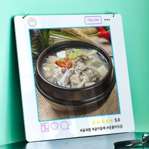 교보문고 꾸밈 nu528-행잉액자 굴국밥(사각중형)