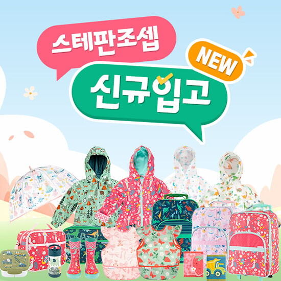 스테판조셉 26SS 신상 스테판조셉 특가할인